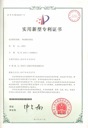 实用新型专利证书