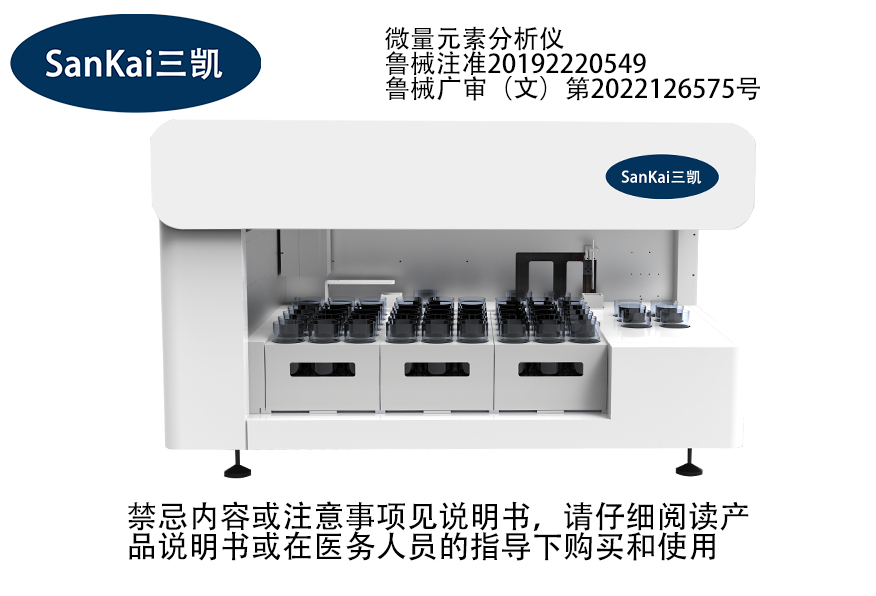微量元素分析仪